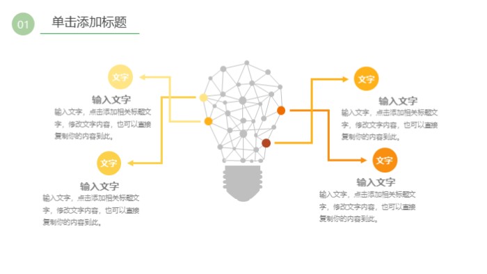 简洁时尚大气教育教学课件模板