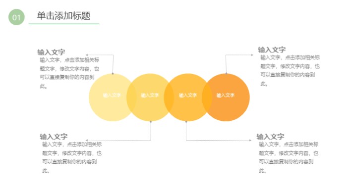 简洁时尚大气教育教学课件模板
