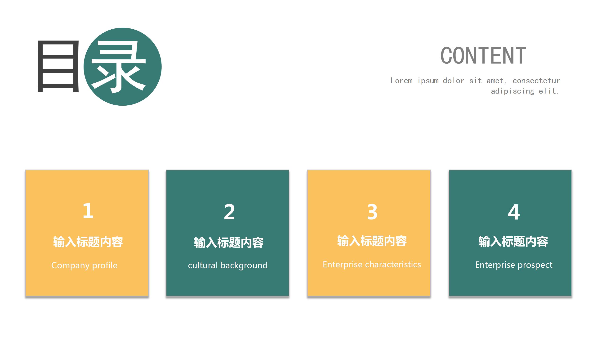 黄绿几何教育教学宣传通用ppt模板