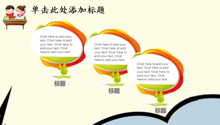 清新大气时尚新学期开学典礼汇报PPT模板
