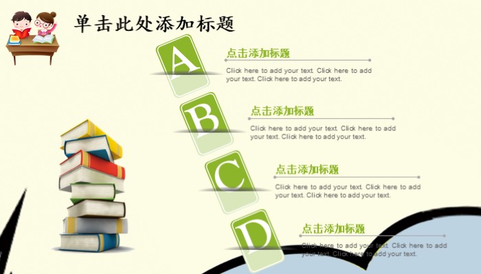 清新大气时尚新学期开学典礼汇报PPT模板