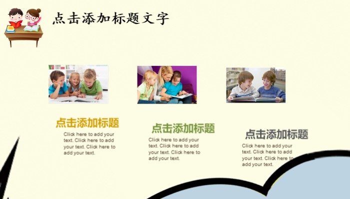 清新大气时尚新学期开学典礼汇报PPT模板