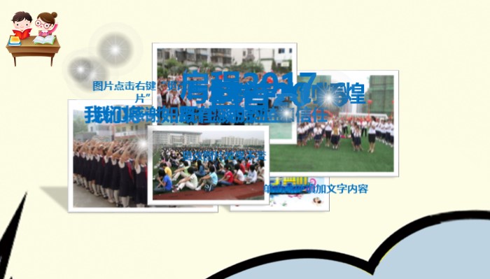 清新大气时尚新学期开学典礼汇报PPT模板