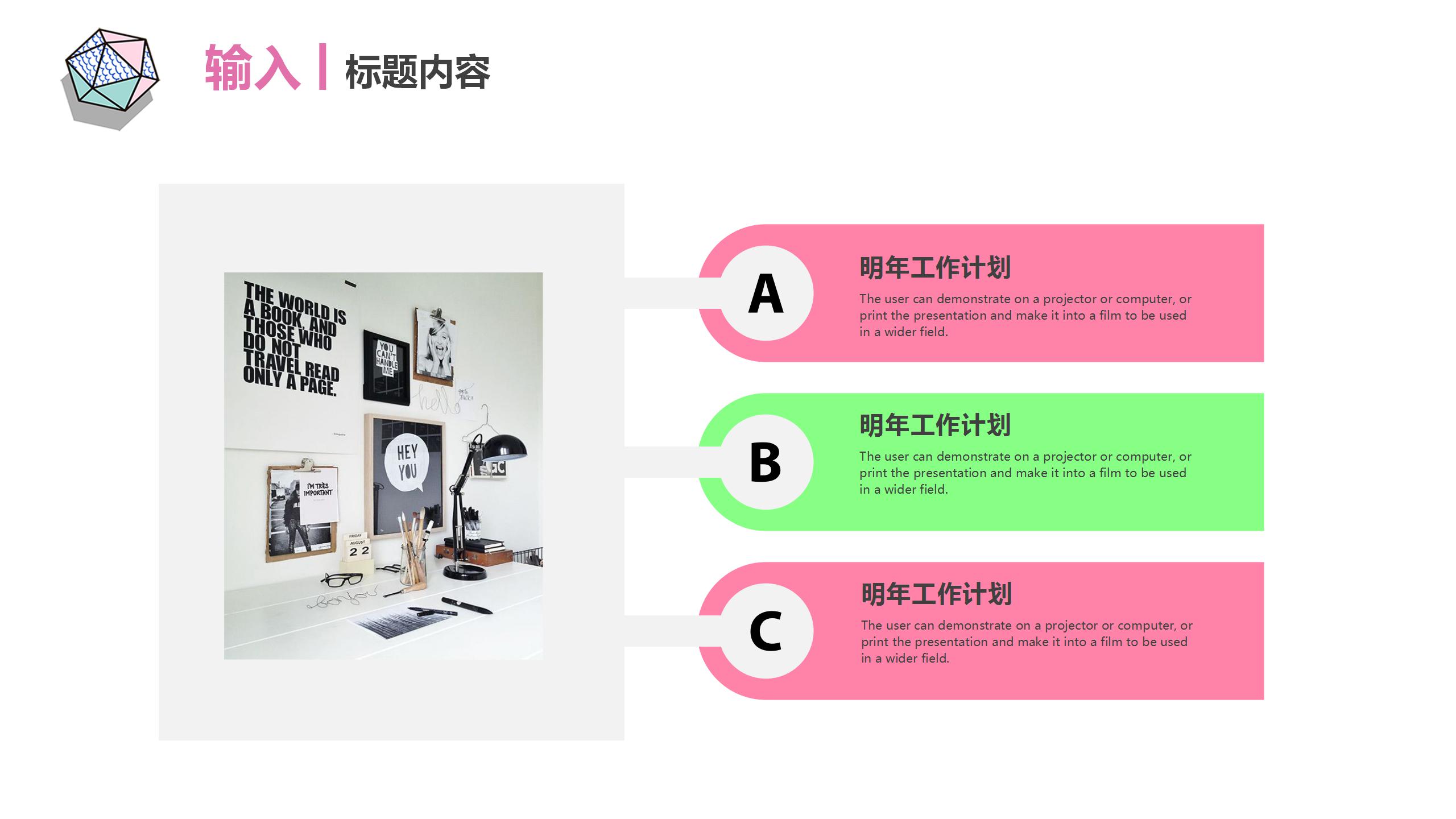 粉色几何风论文答辩ppt模板