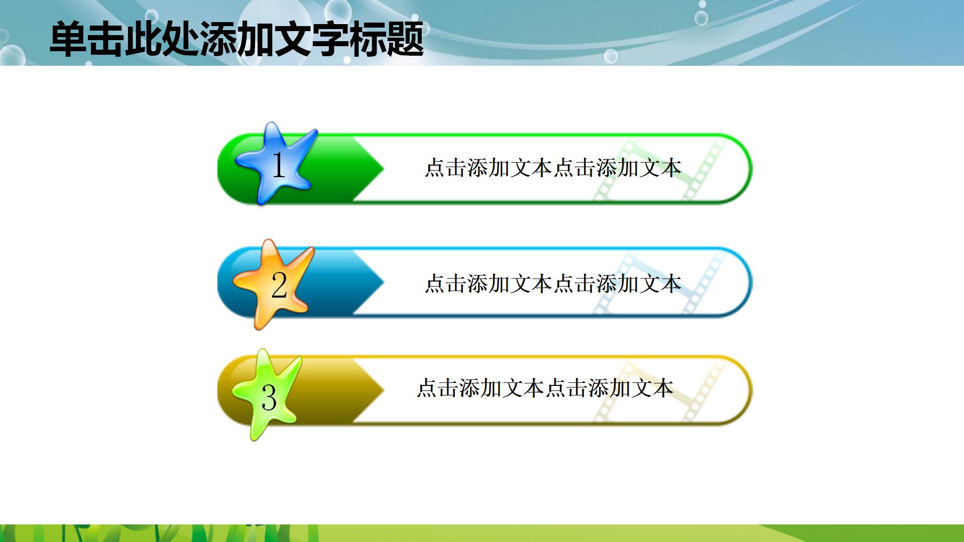 儿童成长教育家长会ppt模板