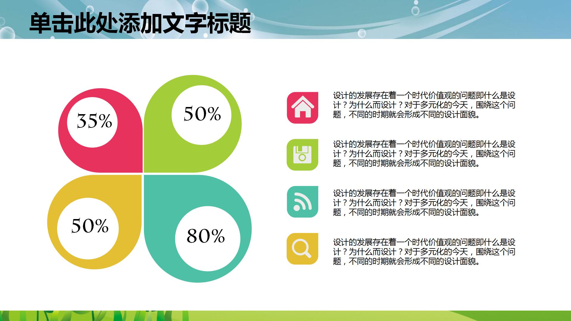 儿童成长教育家长会ppt模板