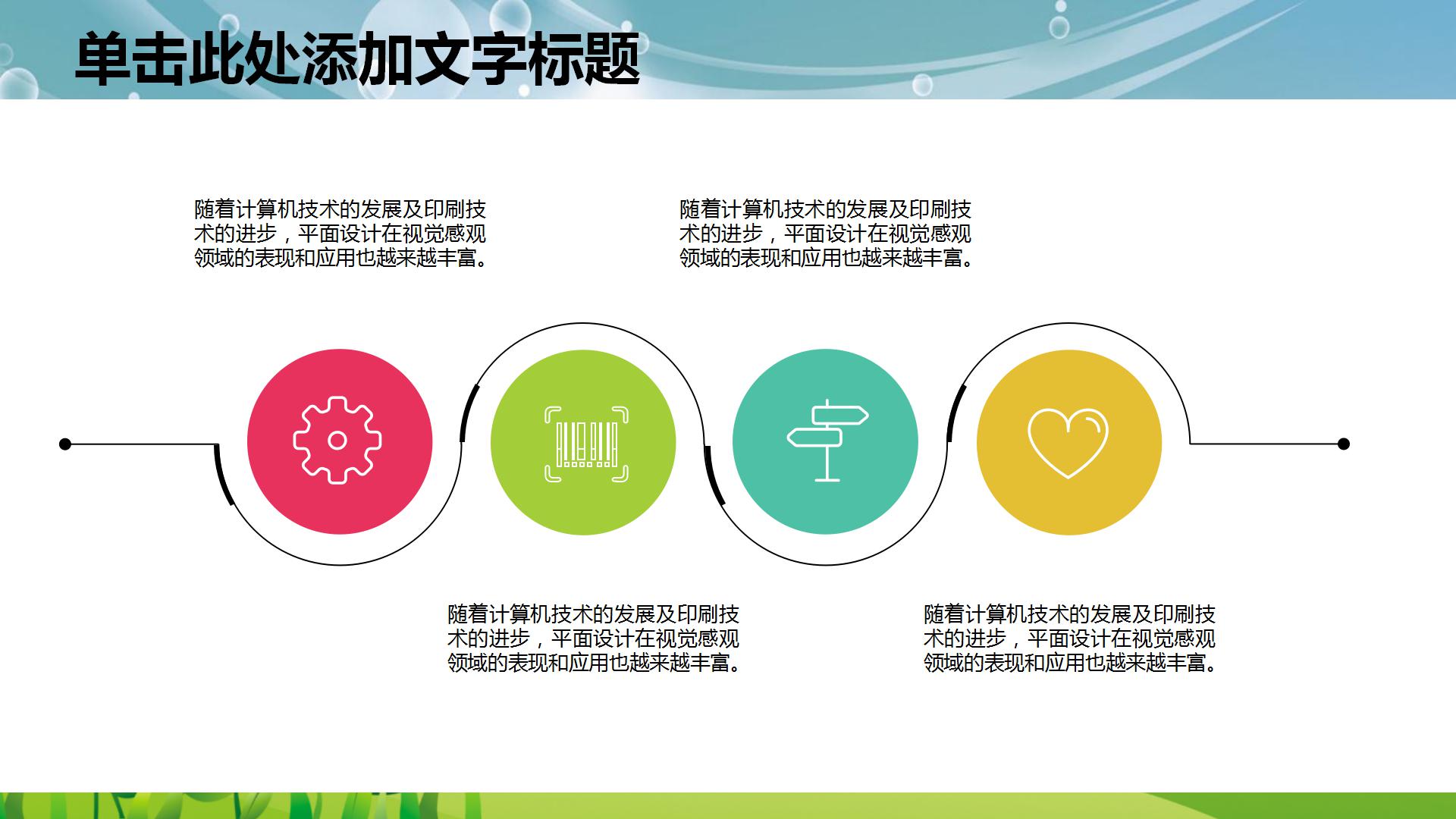 儿童成长教育家长会ppt模板