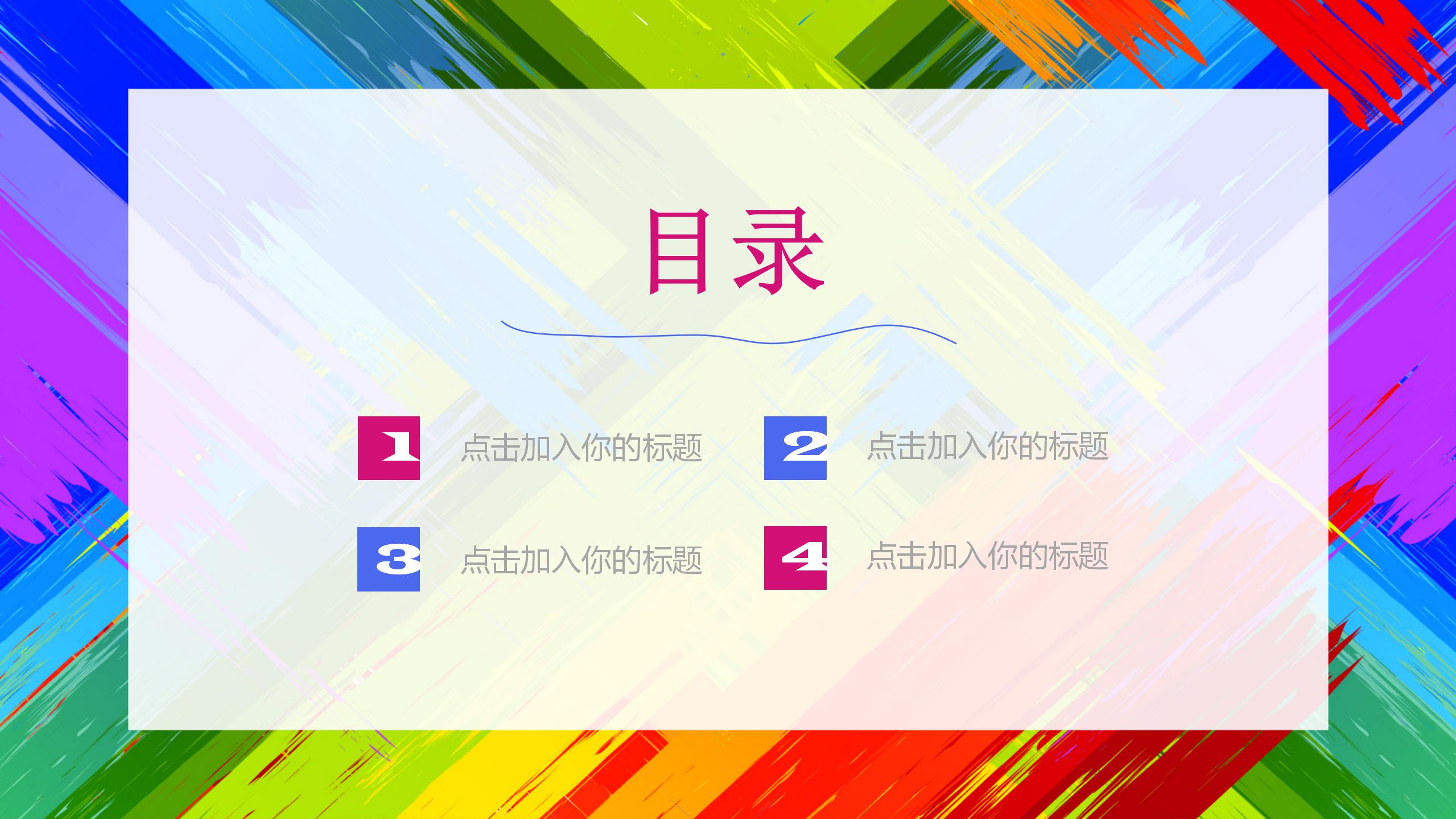 暑假兴趣班招生ppt模板下载