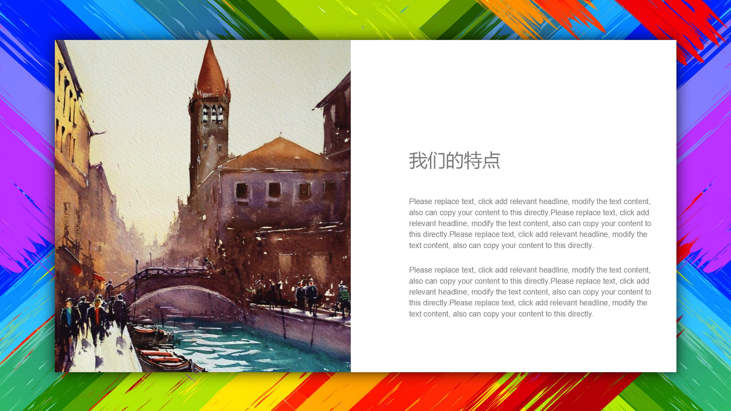 暑假兴趣班招生ppt模板下载