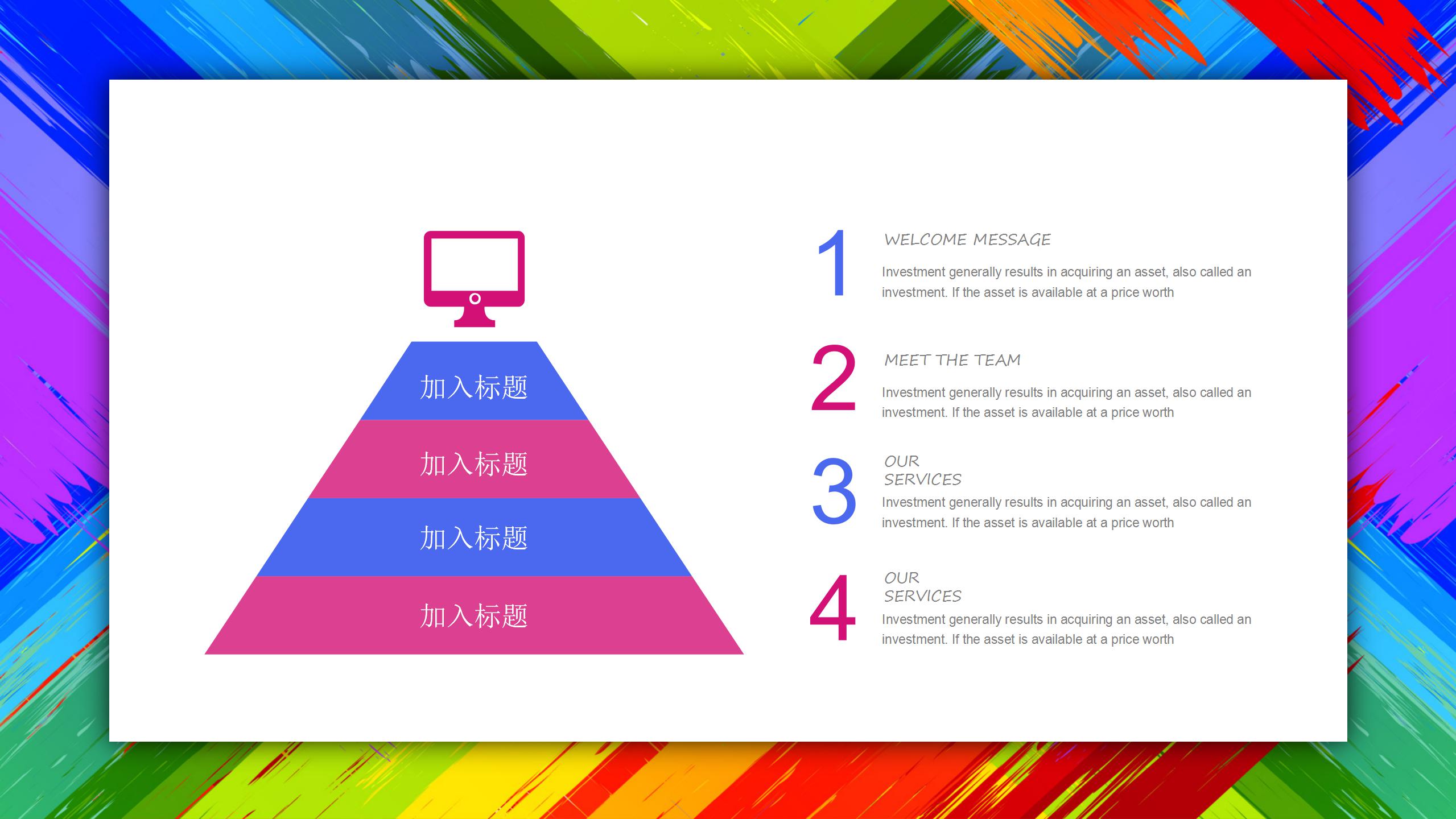暑假兴趣班招生ppt模板下载