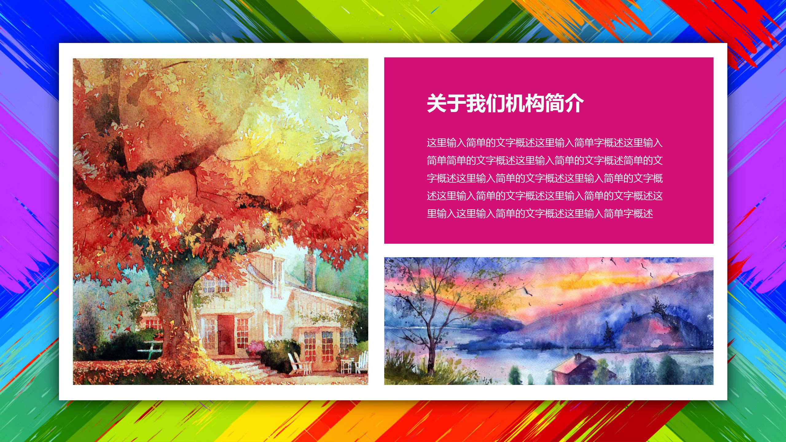 暑假兴趣班招生ppt模板下载