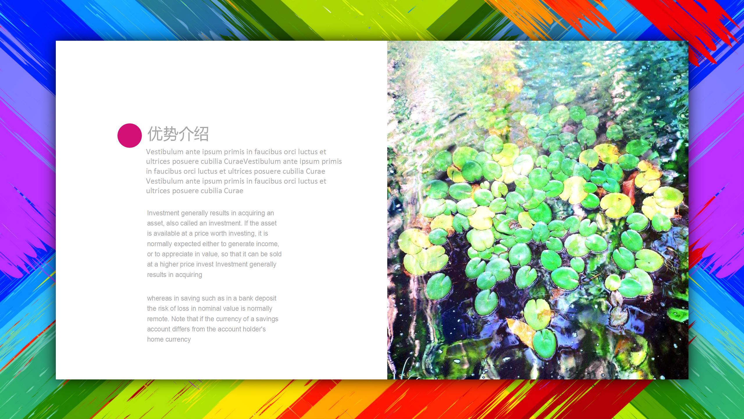 暑假兴趣班招生ppt模板下载