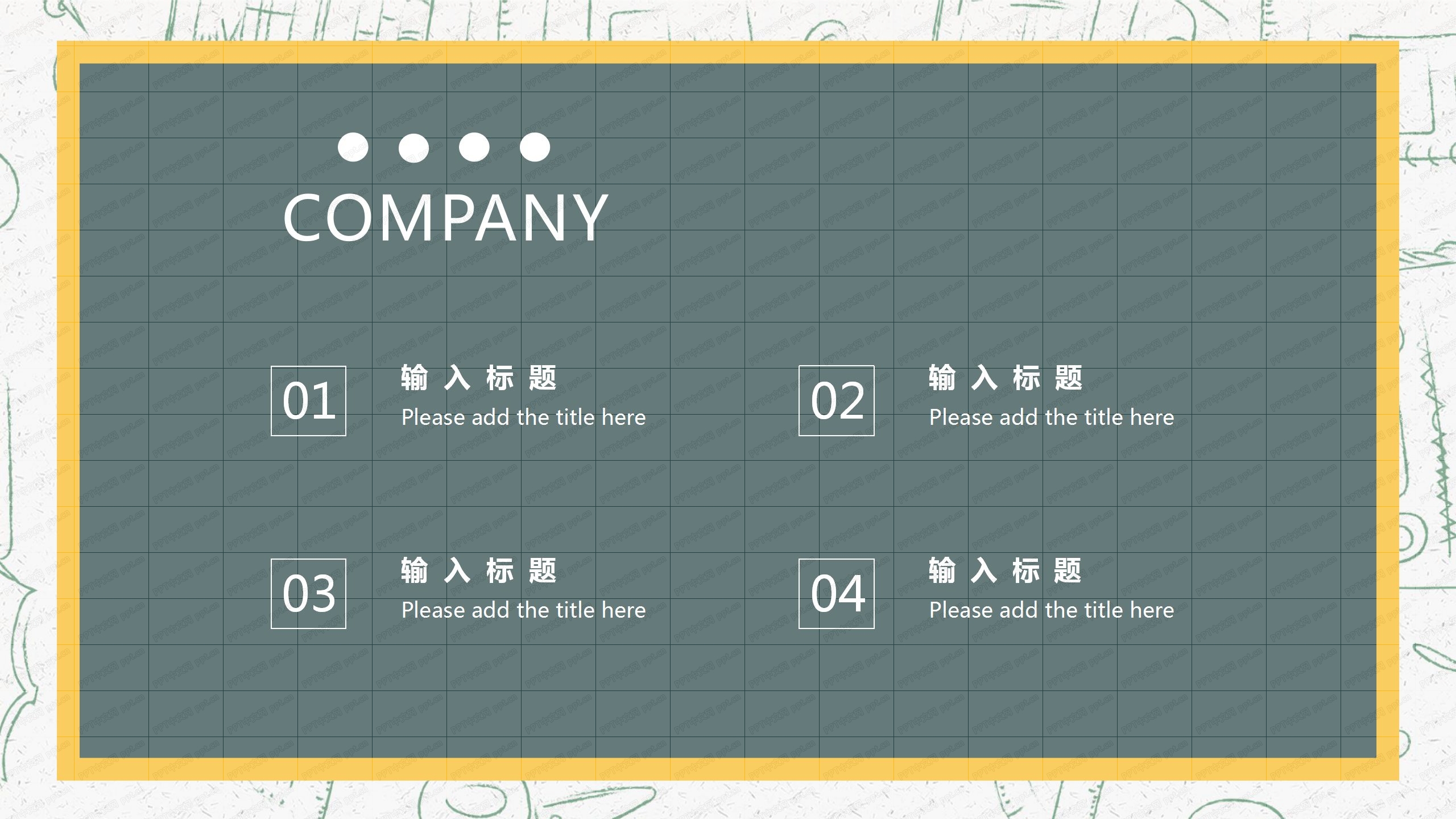 创意仿黑板粉笔风格教师讲课教学设计ppt模板