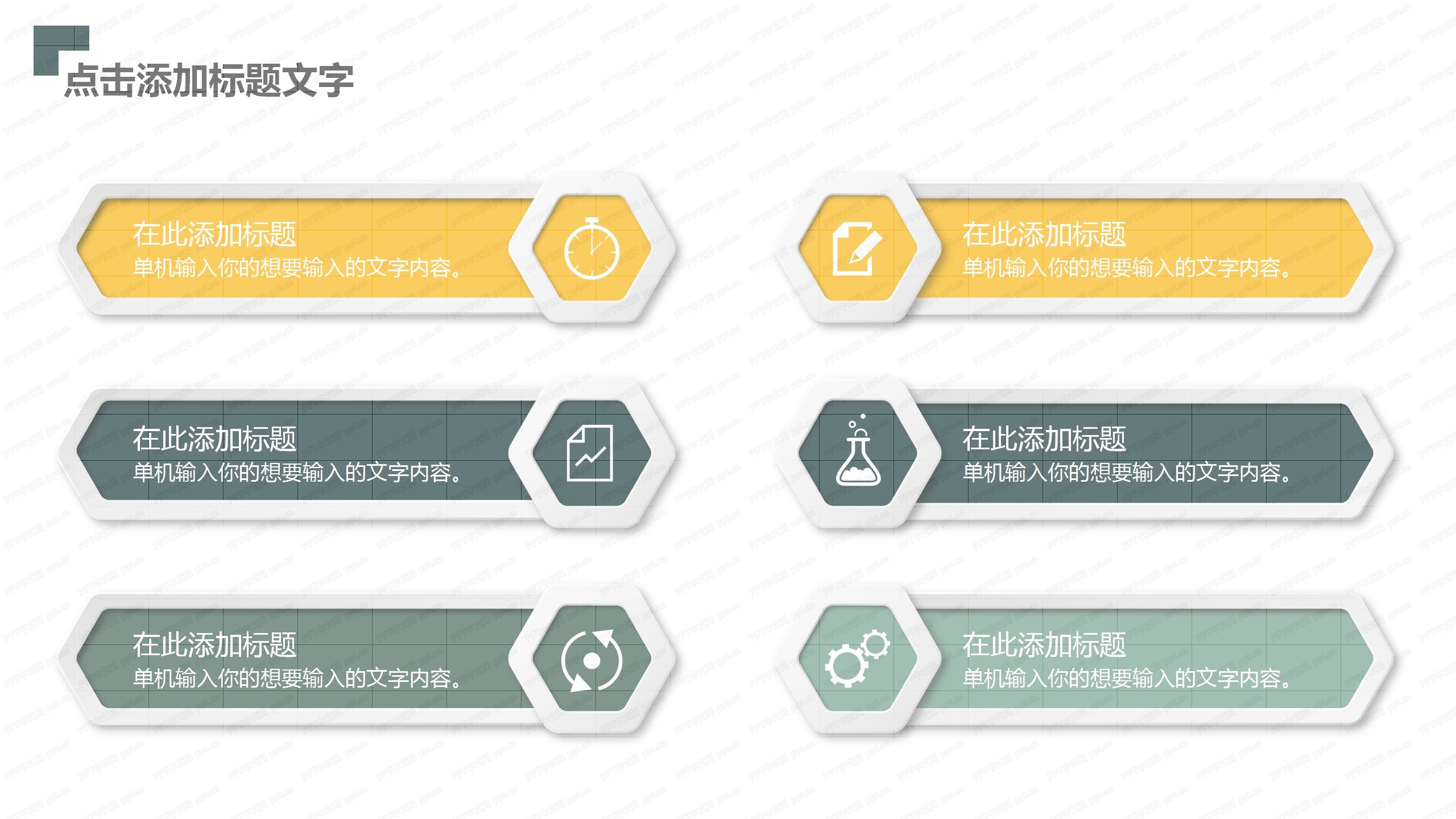 创意仿黑板粉笔风格教师讲课教学设计ppt模板