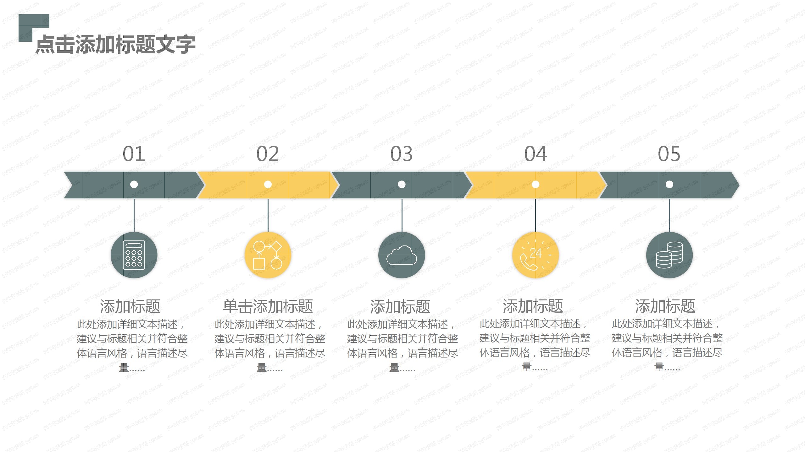 创意仿黑板粉笔风格教师讲课教学设计ppt模板