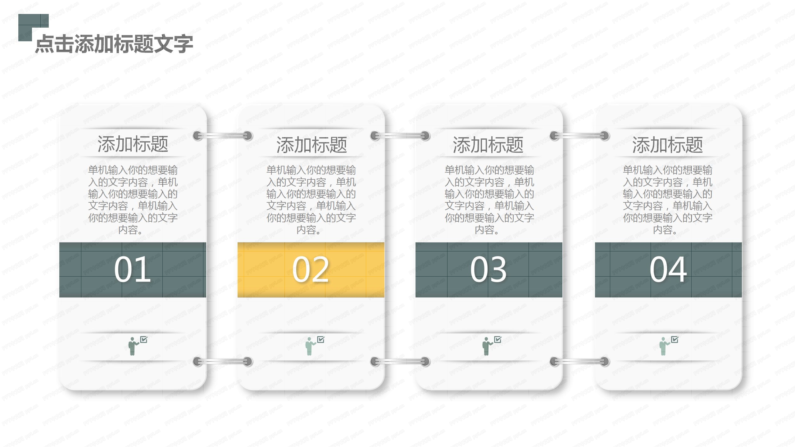 创意仿黑板粉笔风格教师讲课教学设计ppt模板