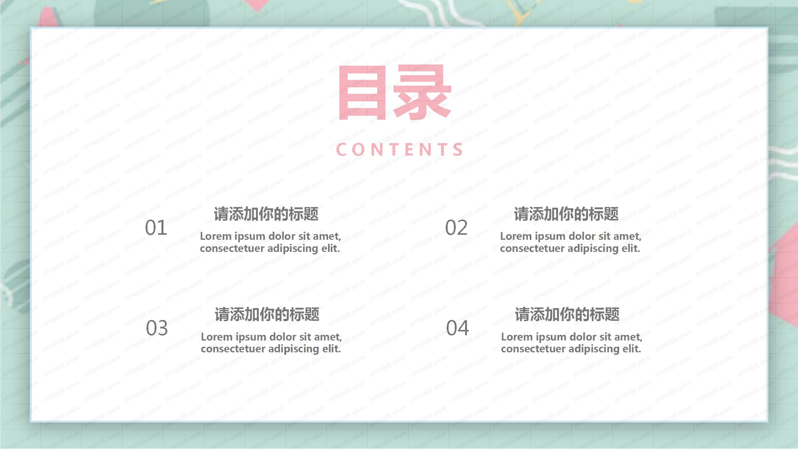 卡通童真风格活动项目策划ppt模板