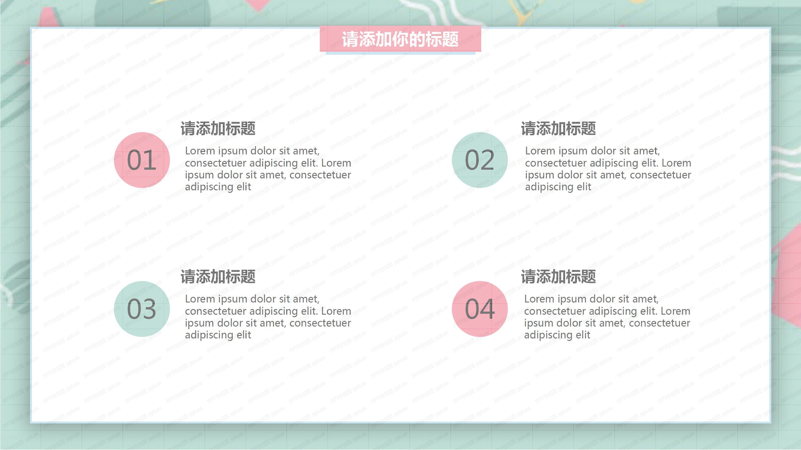 卡通童真风格活动项目策划ppt模板