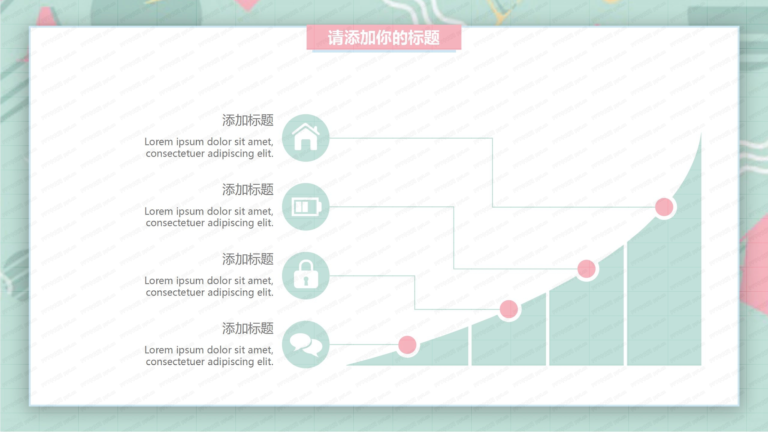 卡通童真风格活动项目策划ppt模板