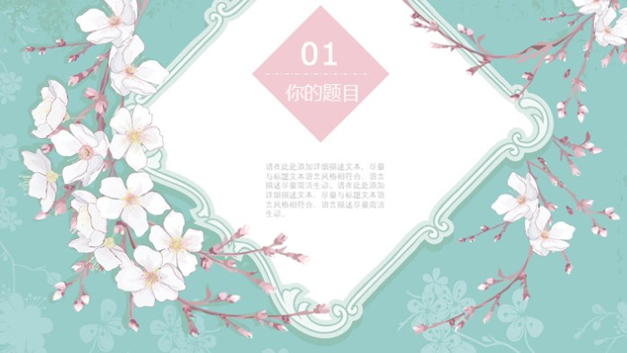 简洁大气时尚幼儿园特色课程介绍ppt模板