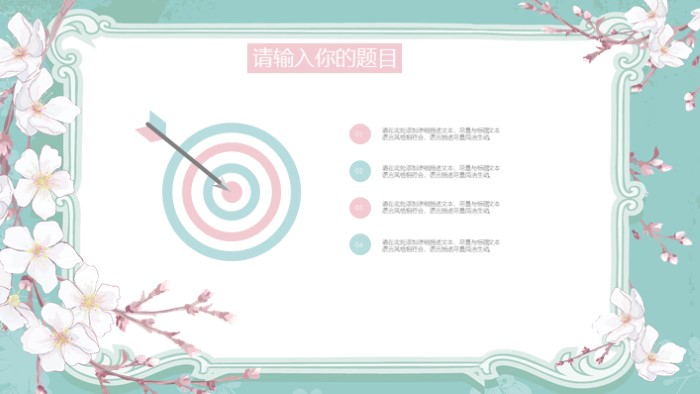 简洁大气时尚幼儿园特色课程介绍ppt模板