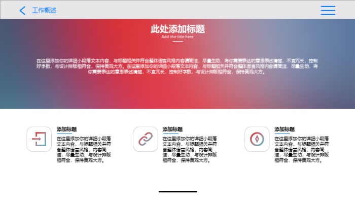 清新简洁大气医务人员述职报告ppt模板