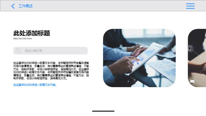 清新简洁大气医务人员述职报告ppt模板