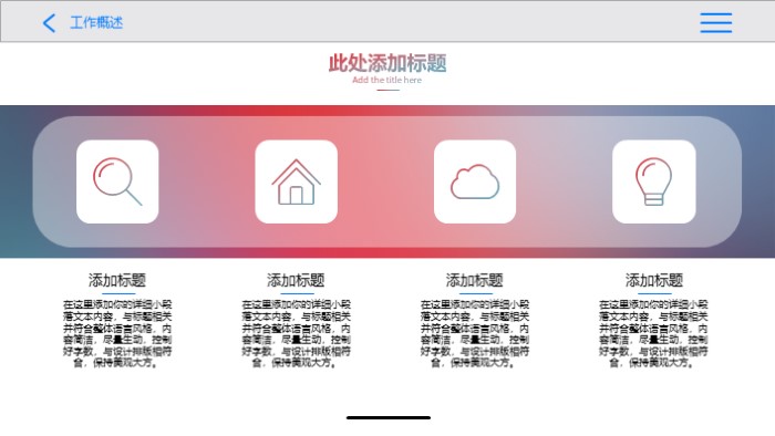 清新简洁大气医务人员述职报告ppt模板