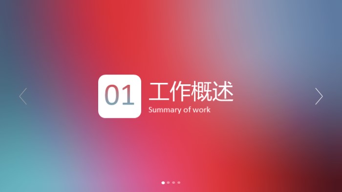 清新简洁大气医务人员述职报告ppt模板