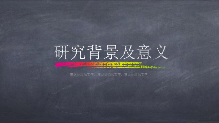 简洁大气时尚医务人员述职范文ppt模板