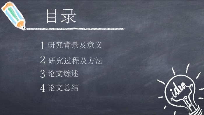 简洁大气时尚医务人员述职范文ppt模板