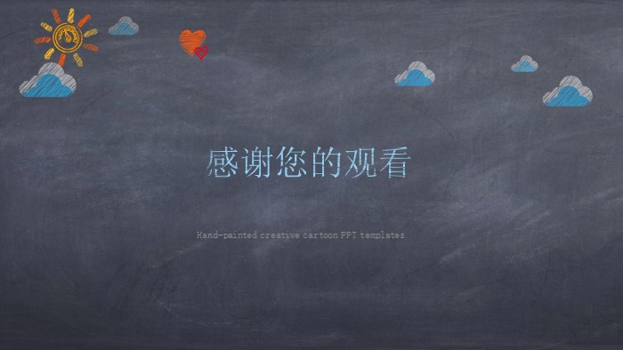 简洁大气时尚医务人员述职范文ppt模板