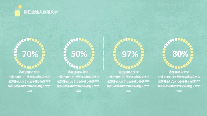 简洁大气时尚体育培训商业计划书ppt模板