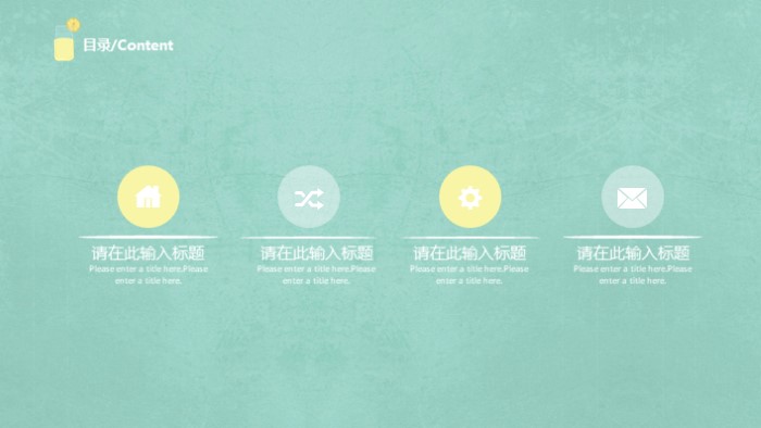 简洁大气时尚体育培训商业计划书ppt模板