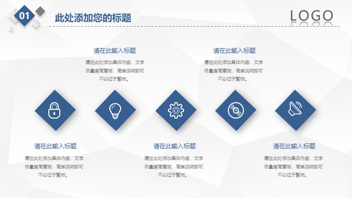 简洁大气清新体育企业商业计划书ppt模板