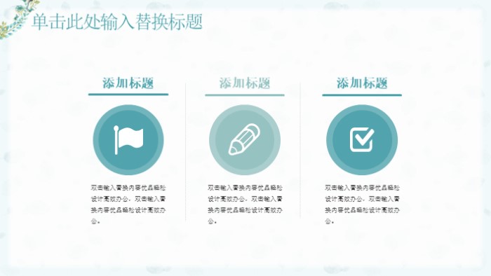 简洁大气清新超市职级晋升答辩ppt模板