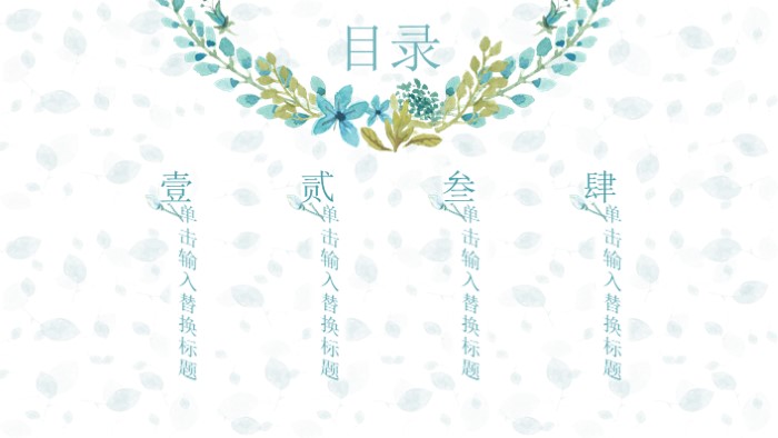 简洁大气清新超市职级晋升答辩ppt模板