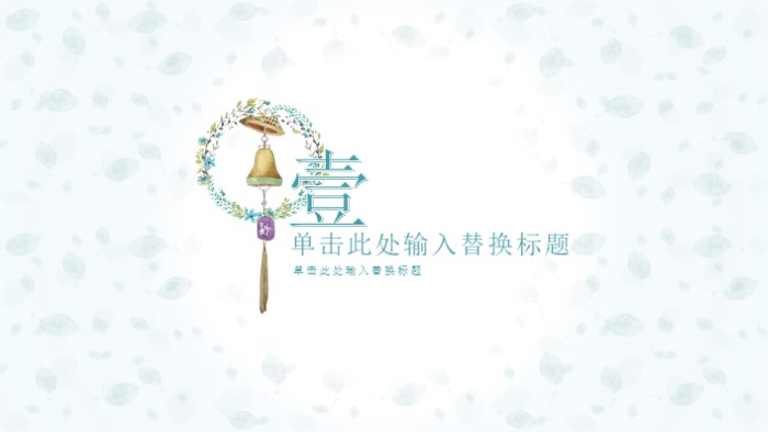 简洁大气清新超市职级晋升答辩ppt模板