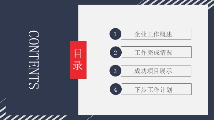 简洁清新大气职级认证答辩ppt模板