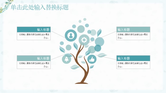 简洁大气清新超市职级晋升答辩ppt模板