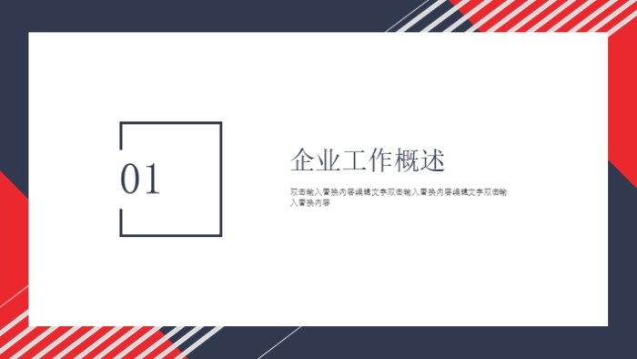 简洁清新大气职级认证答辩ppt模板