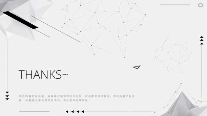 简洁大气时尚季度财务报表分析ppt模板