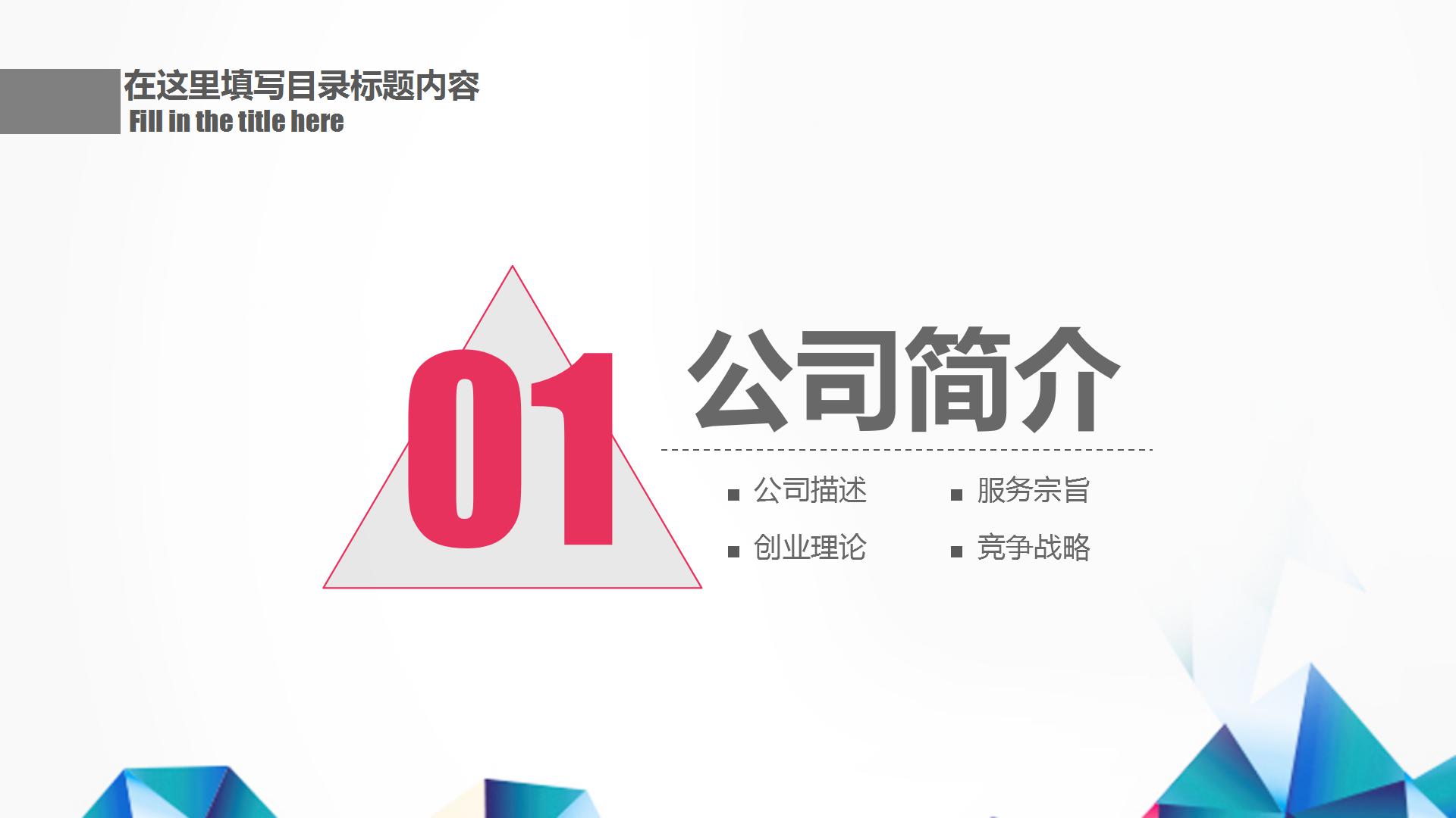 创意商务风述职报告ppt模板下载