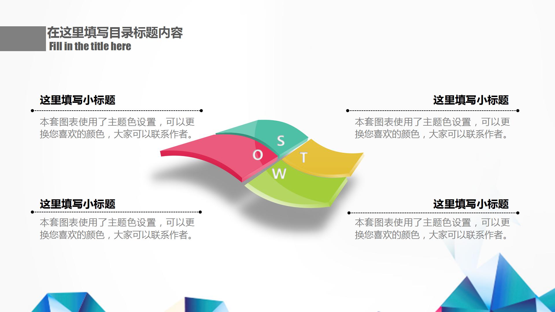 创意商务风述职报告ppt模板下载