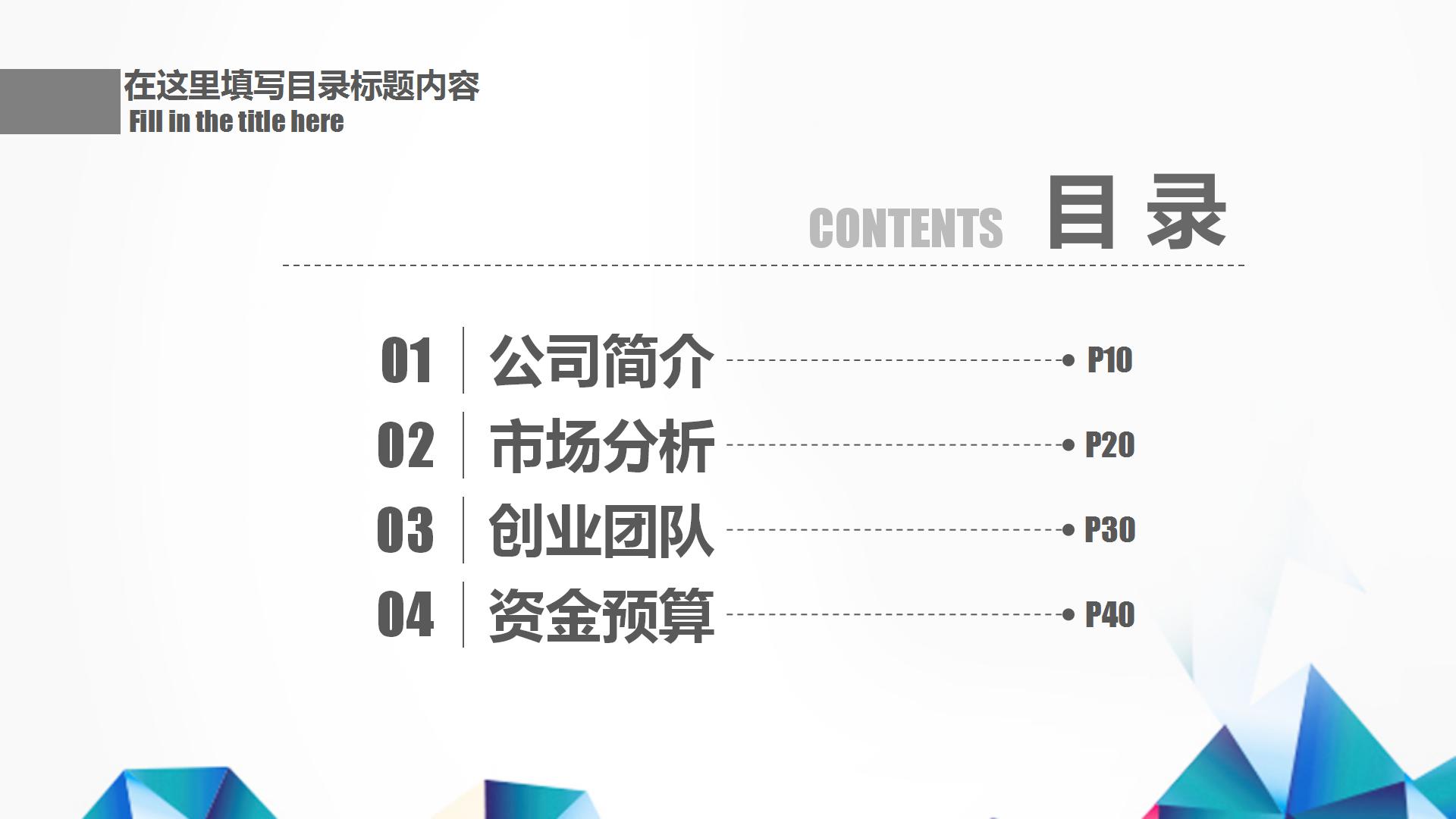 创意商务风述职报告ppt模板下载