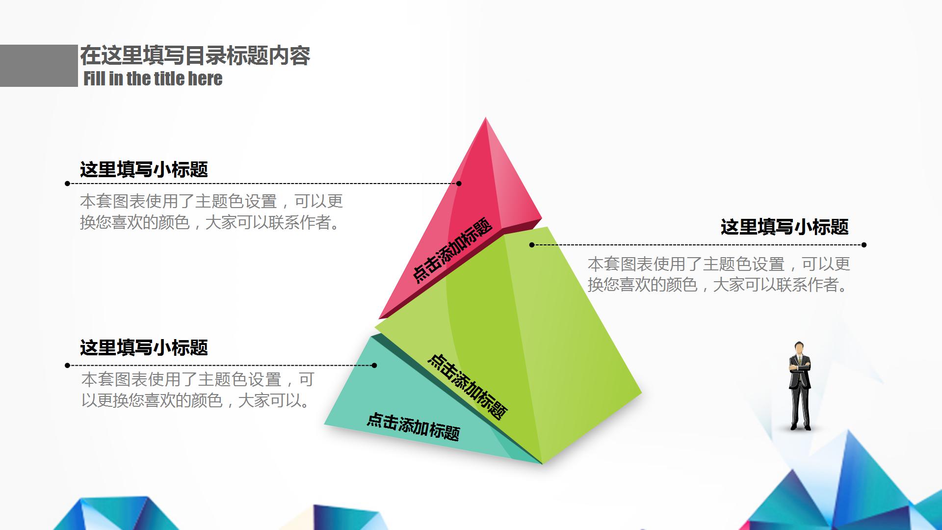 创意商务风述职报告ppt模板下载