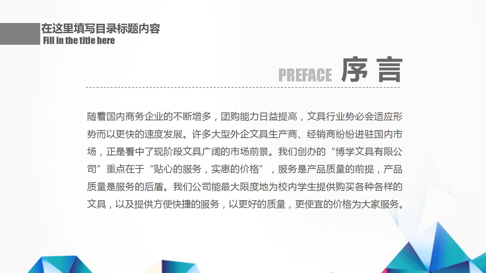 创意商务风述职报告ppt模板下载