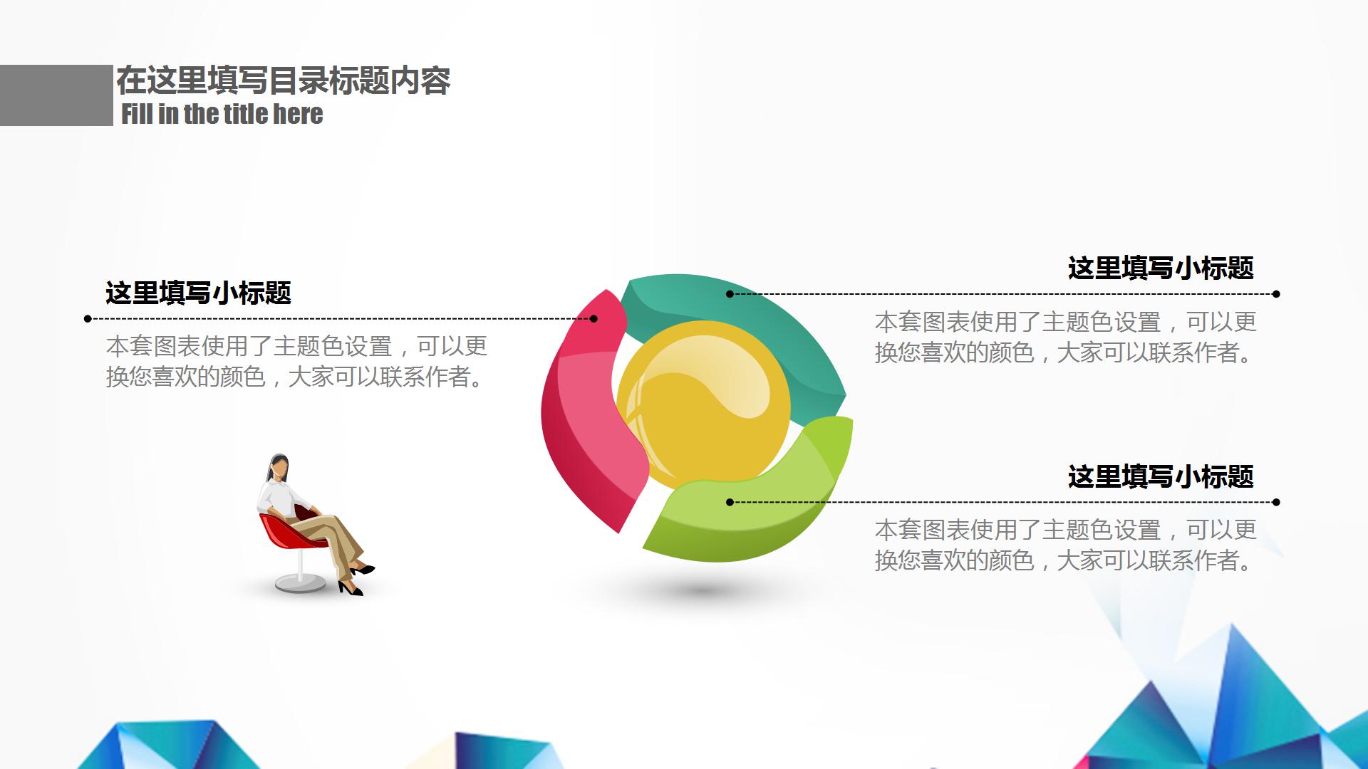 创意商务风述职报告ppt模板下载