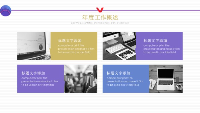 简洁大气时尚信息化教学设计模板