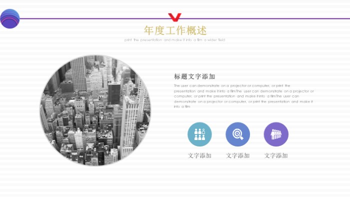 简洁大气时尚信息化教学设计模板